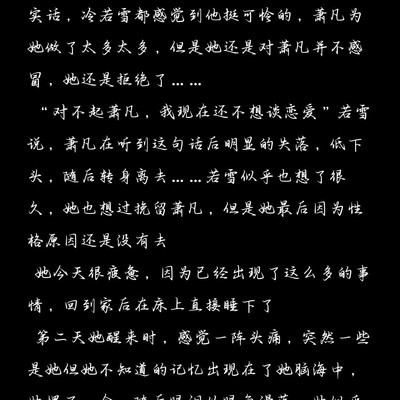 若雪篇，主角视角