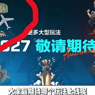 三角洲布局大逃杀模式