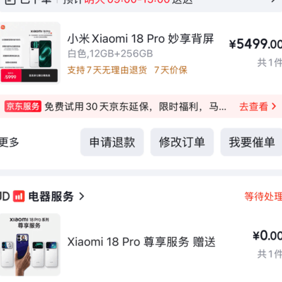 苹果15换小米18Pro值吗
