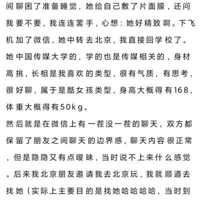 社会生活中的偶遇故事