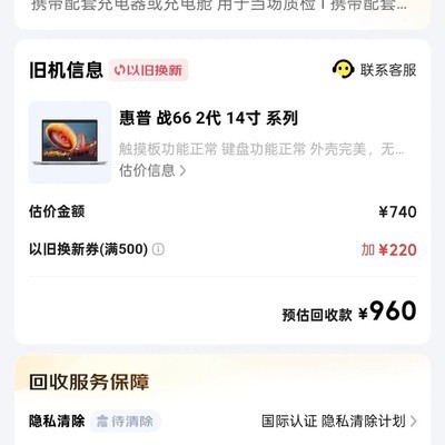 爱回收估价陷阱揭秘