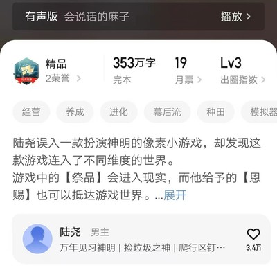 三本重开人生模拟器佳作