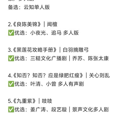 打工人摸鱼有声书单