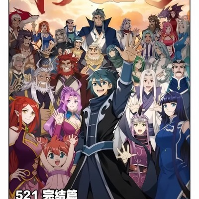 斗破苍穹漫画圆满收官