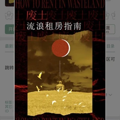 放生赠阅无限流小说