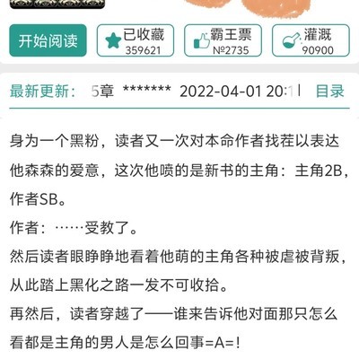 重读经典，脑洞超前的真爱
