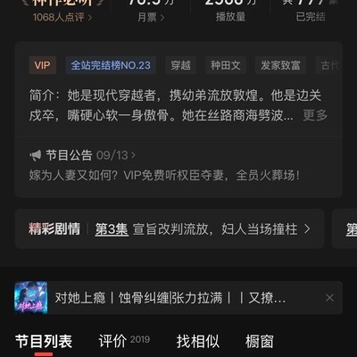 上半年两本高口碑有声书