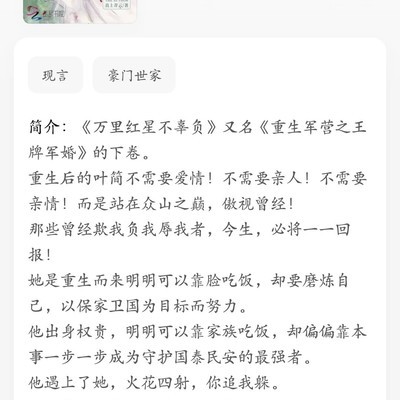 白月光小说青鸟重启更新