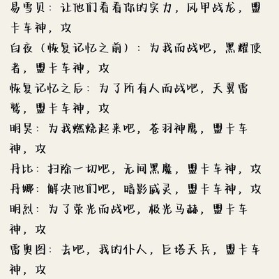 盟卡车神技能与台词集