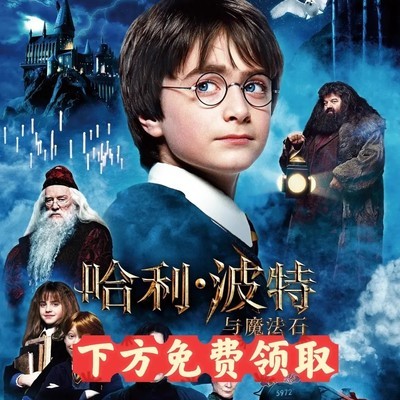 哈利波特4K全集，魔法乌托邦