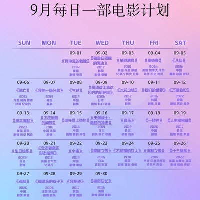 电影，光影中的心灵旅程