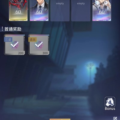 第四关自动挡通关技巧
