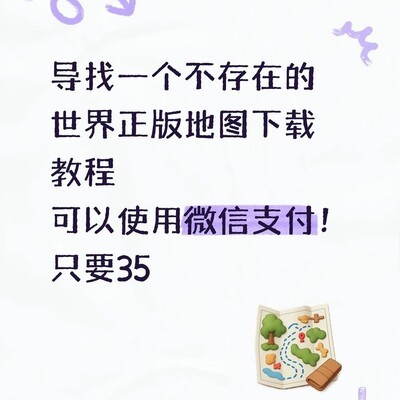 视频搬运版MC服务器指南