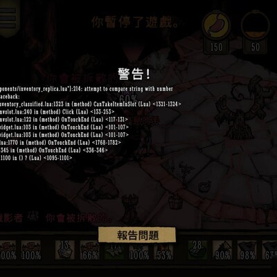 饥荒手游织影者警告原因