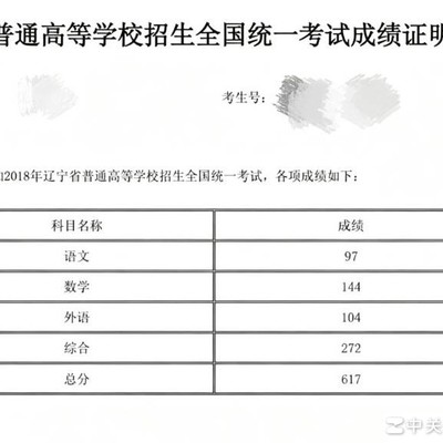 往届高考成绩可查引发热议