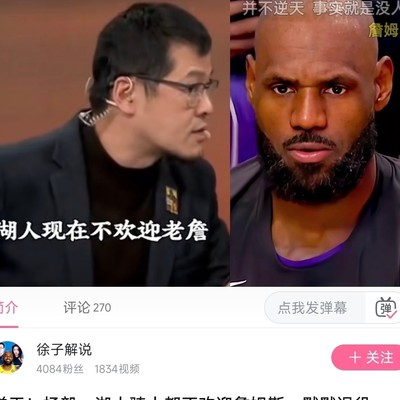 老詹退役巡演，湖人合同问题引热议