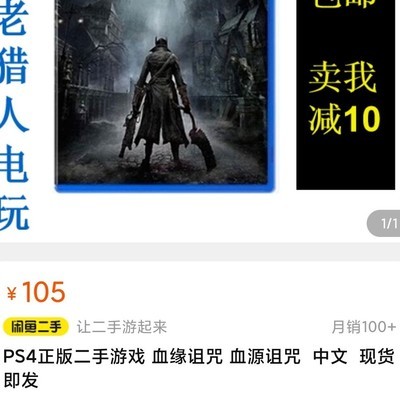 港版PS4游戏机出售疑问