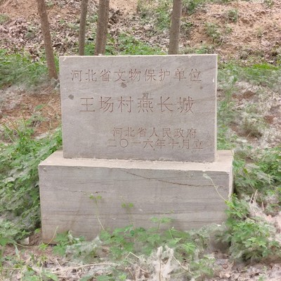 万里长城并非秦始皇始建