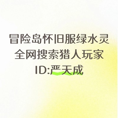 人气交换引发的信任危机
