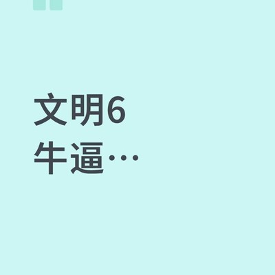 新手沉迷游戏无法自拔