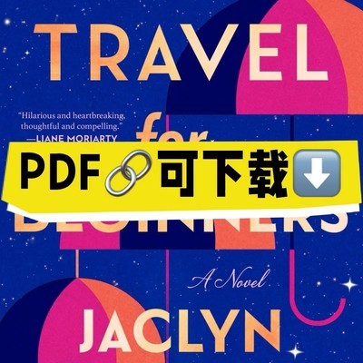 奇幻时光之旅与成长启示