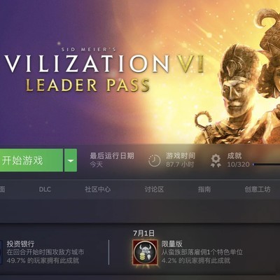 文明6新手入门指南