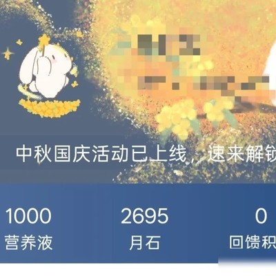 营养液发放结束