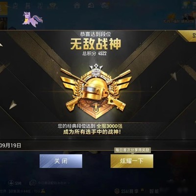 带你一天封神上战神