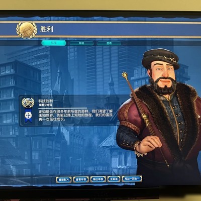 葡萄牙通商科技胜利