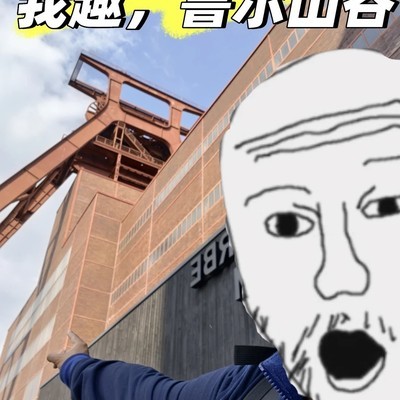 鲁尔博物馆工业叙事