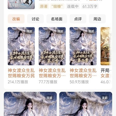 两部宝藏漫剧推荐