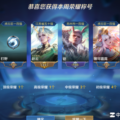 这波运气真不错