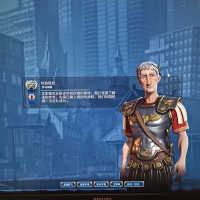 文明6罗马王子难度双胜