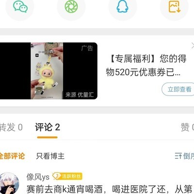 17战队赛前通宵喝酒