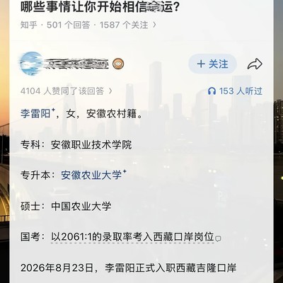 哪些事让你相信命运