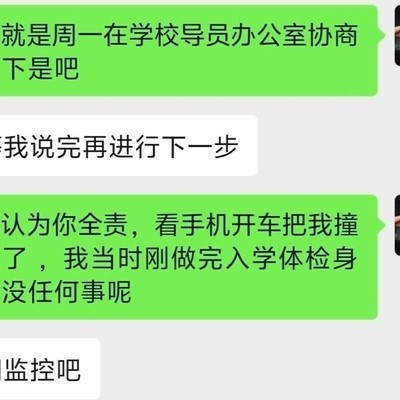 骑车玩手机撞人谁担责