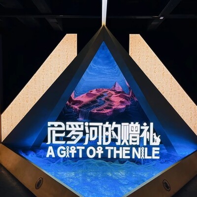 尼罗河赠礼，古埃及文明特展