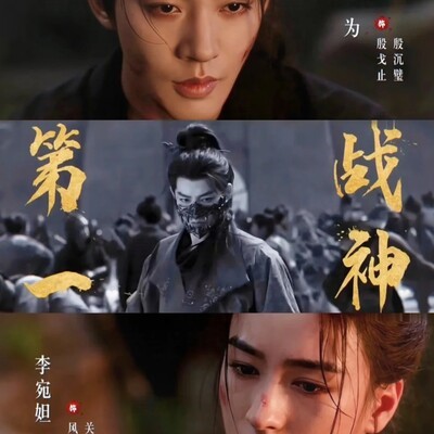 邓为风月不相关权谋白切黑