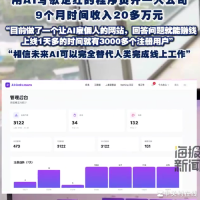 AI写歌热潮，程序员9个月赚20万