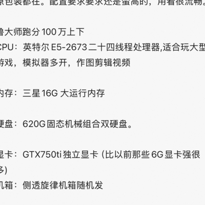 二手电脑性价比探讨