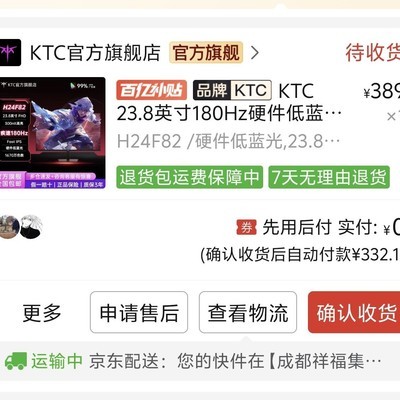 显示器选购推荐？