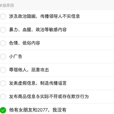 赛博朋克肯定没有女朋友好