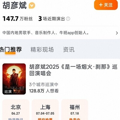 胡彦斌音乐实力强，为何粉丝与演唱会热度不如薛之谦？