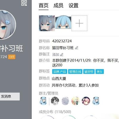 马里奥赛车七社群怎么加？