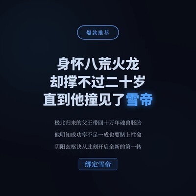雪帝自爆截胡魂兽本源
