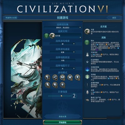 抽卡歪了转战文明6