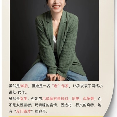 16岁网文奇才的逆袭之路