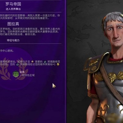 图拉真，罗马帝国的巅峰