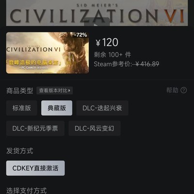 文明6典藏版值不值得买