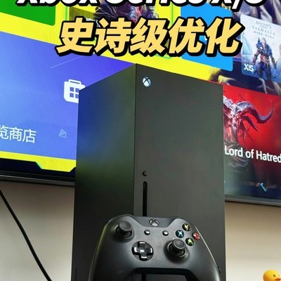 Xbox Series X全能优化指南